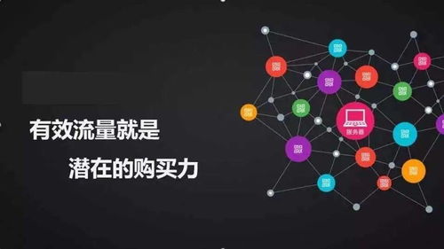 流量紅利后，營銷思維如何迭代——信息網(wǎng)絡(luò)經(jīng)營與游戲產(chǎn)品視角