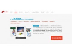 賽飛網模板定制 一站式解決方案，助力企業網站建設與推廣